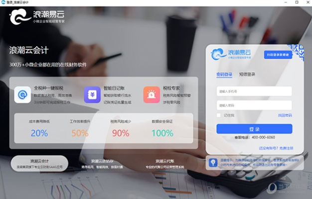 飞扬动力单机版或口袋财务官方下载,高速计划响应执行 限量版_v7.876