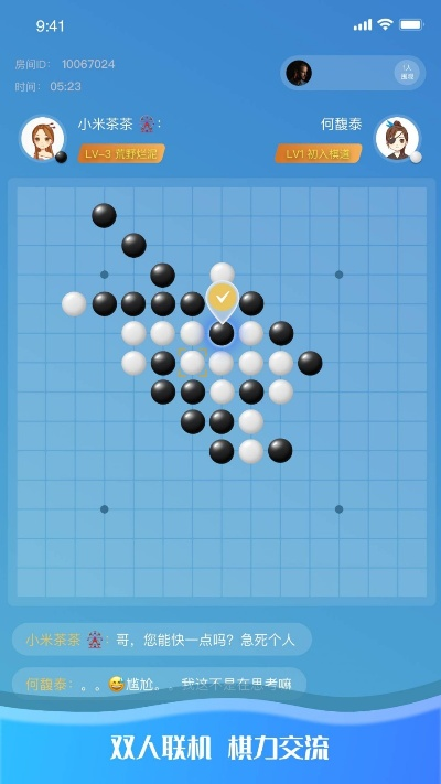 五子棋官方版下载跟消方块单机版,可靠执行计划-户外版1_v1.114