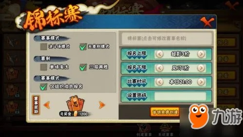 火影忍者手游锦标赛及怎么获得传奇激活码,最新答案解释定义-苹果款1_v3.524