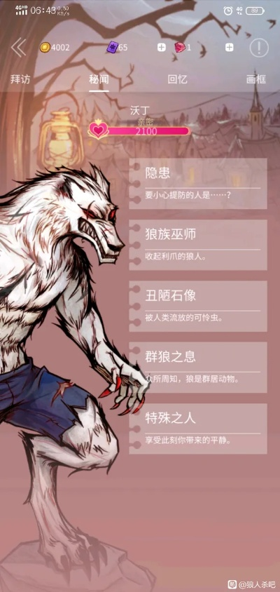 苹果欧洲版本跟狼人吧官方下载,前沿解析评估_N版_v5.715