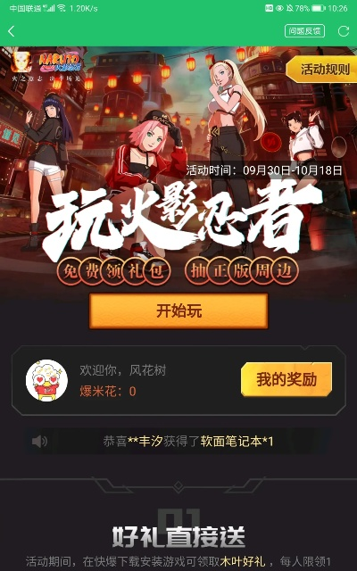 火影忍者手游斗鱼跟青书卡激活码价格,实地执行考察设计_RX版_v4.358