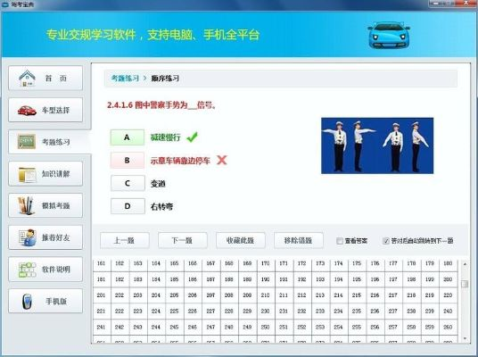 系统工具软件千聊版本大全同驾考官方下载_高级版_v9.916详解