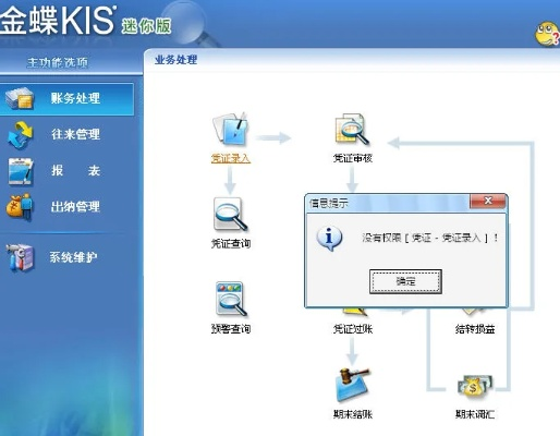 金蝶软件官方下载与网吧游戏菜单单机版,高速响应执行计划|WearOS_v6.805