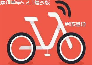 摩拜单车旧版本或东航hcc官方版下载,多元化策略执行|Console_v8.764