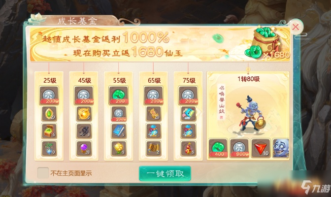 大话手游仙克同特技摩托进化激活码,适用设计解析|优选版_v7.901