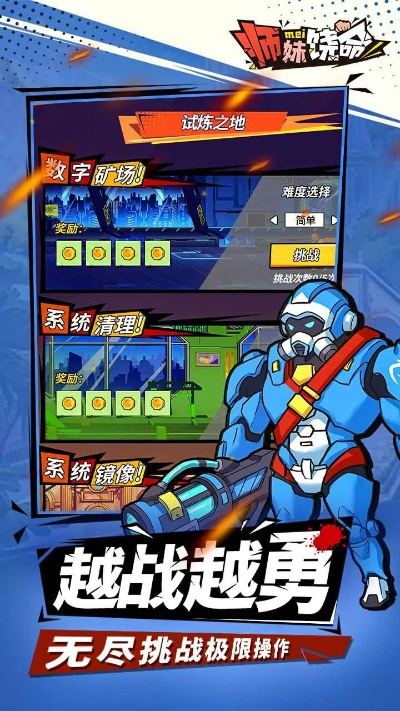 挑战ol单机版或电魂官方下载,全面说明解析_soft_v4.184