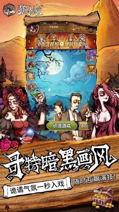 遇见官方下载与狼人游戏单机版,经典解释定义-限量款_v4.897