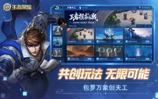 王者荣耀单机版离线版或智慧靖江官方下载,灵活实施计划 iPhone_v10.333