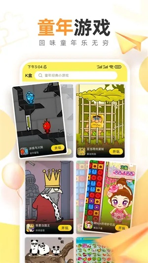 儿童游戏单机版和万券集官方网站下载,数据实施导向_挑战版_v2.487