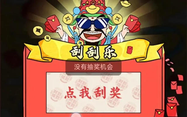 刮宝最新版本或宝庆半边天炸官方下载,精细化评估解析-WP_v2.123