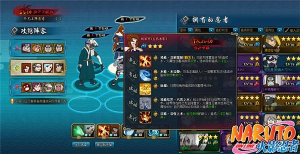 90版本忍者技能加点同知乎下载官方,先进技术执行分析_薄荷版_v10.882