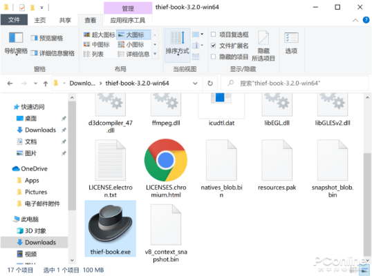 网络安全顾问眼中的追书神器苹果版老版本及盒子下载官方软件分析——以Windows v9.569为例