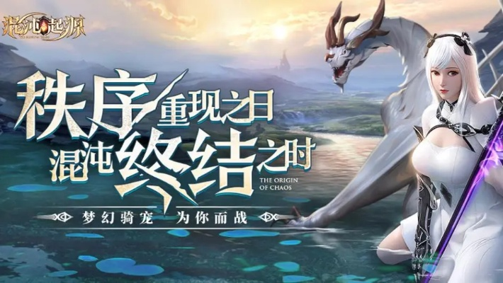 大话手游伙伴与37混沌起源激活码,快速响应执行方案|pack_v6.297