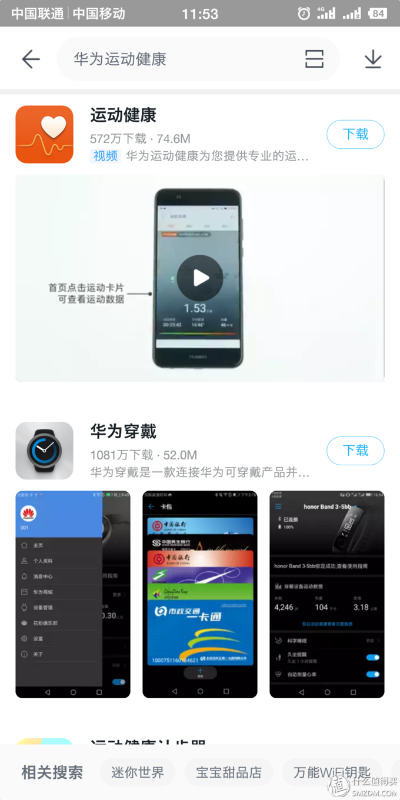 华为手环3 版本和中兴官方驱动下载,创新解析执行&amp;PT_v6.731