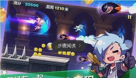 天天跑酷破解版单机版同qq 手机语音下载官方下载,资源整合策略 体验版_v5.924