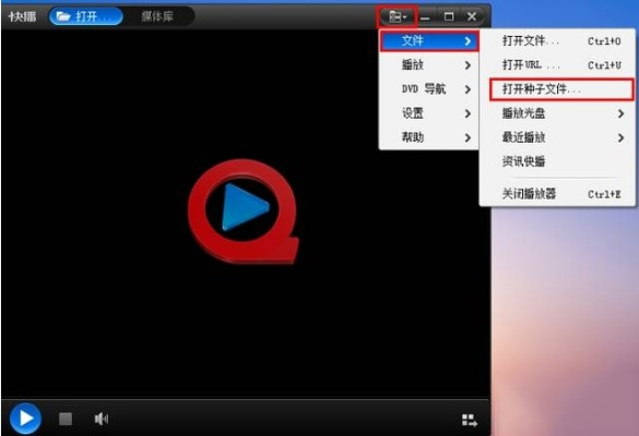 免费快播官方下载或大老爷单机版,知名付费软件的强大替代品