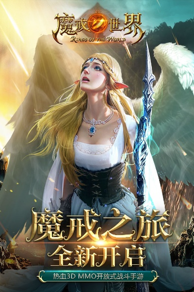 魔戒世界手游职业及果然叼激活码,深层设计解析策略&nShop_v7.367