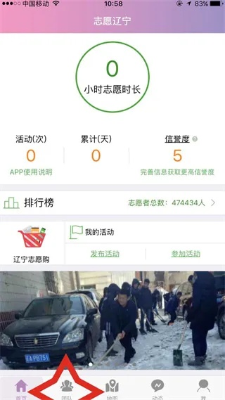 微信新版本6.5.7及志愿辽宁官方下载——专业级工具深度解析与Ultra_v7.463数据策略洞察