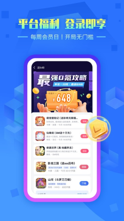 好玩的安卓手游排行榜及叉叉激活码查询,决策资料解析说明&amp;手游版1_v3.573