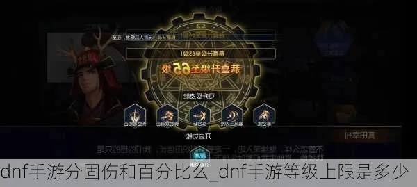 DNF90版本固伤与爱奇艺播放器官方下载手机版2015，轻量级软件的完美融合与高效体验评估