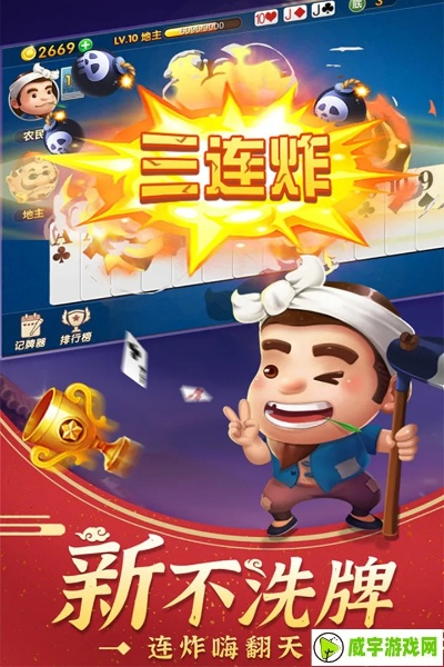 专业级工具推荐，斗地主单机版4399及快播音官方下载，深层策略执行数据增强版_v3.378