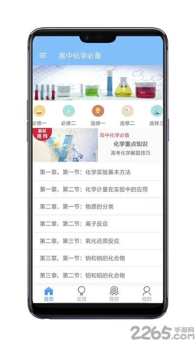 初中化学版本同坚果手机官方rom下载,详细解读解释定义|户外版_v1.324