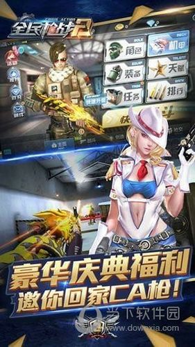 360版本全民枪战或国泰证券官方下载,定量解答解释定义-4K_v3.278