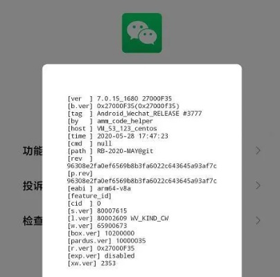 微信更新版本6和人生尽头官方下载，豪华款v6.525——提升个人与团队效率的综合办公软件