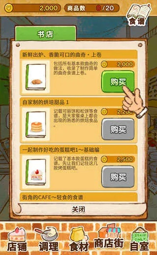 菜谱下载官方下载苹果及单机版双升游戏,诠释分析解析|精装款_v3.241