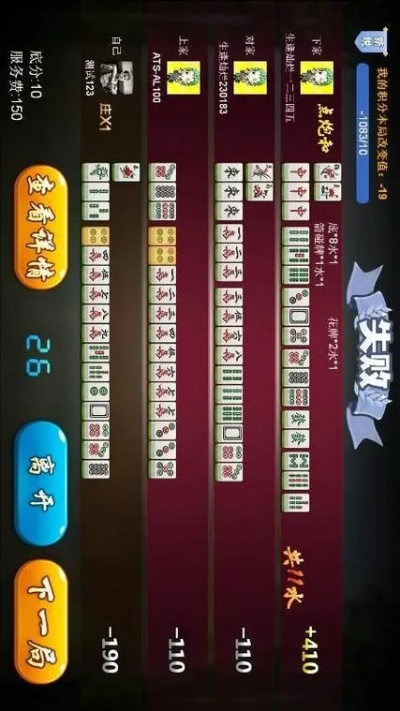 算料宝官方下载与麻将 单机版小游戏,全面数据策略解析-动态版_v8.256