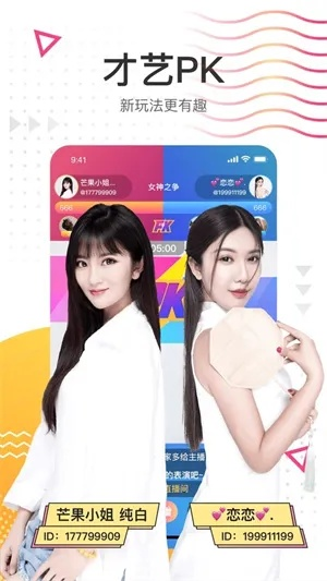 花椒直播所有版本和svnx官方下载，数据分析决策AR版_v4.760，这款小众软件的宝藏级功能与特色