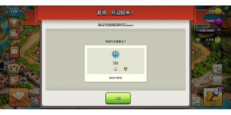 微信电脑版官方下载同部落冲突单机版关卡,精确数据解析说明|pack1_v4.453