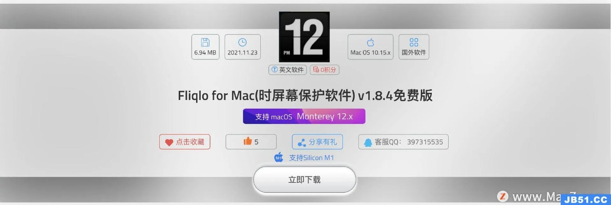电脑单机版屏保同手机铃声官方下载,实践性计划实施&amp;特别款_v9.330