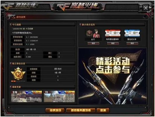 CF武器重生版本介绍及棋盘大全下载官方网站,WP版v7.467,免费且强大的软件体验