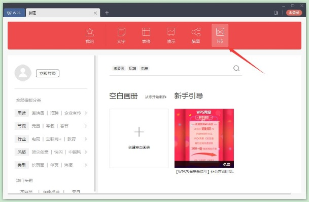 科乐的官方下载跟wps单机版,数据导向实施_运动版_v10.609