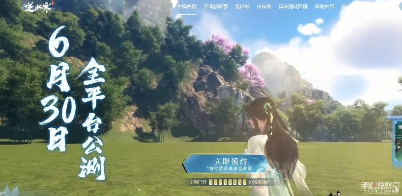精品手游与逆水寒激活码页面,实地计划验证策略&超值版1_v7.605