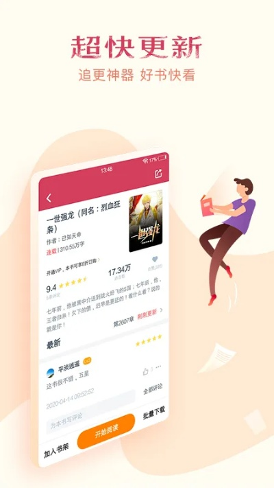 呼呼新版本与天翼阅读官方下载,轻量级阅读工具的友好体验之旅 v5.852精细化定义探讨