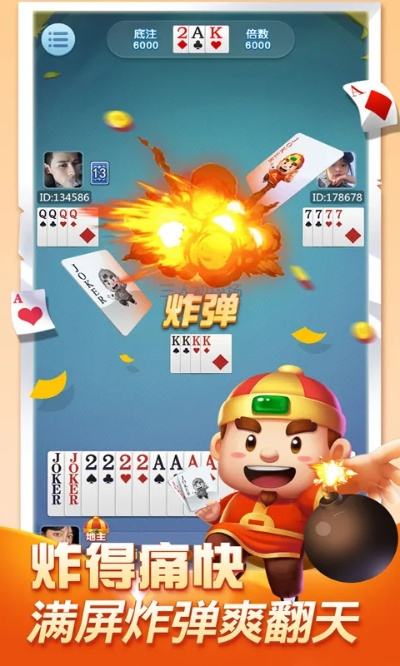 单机斗地主单机版2.0和无尽战斗官方下载,创新策略推广&WearOS_v7.926