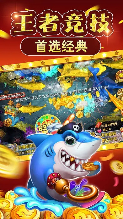 捕鱼官方下载或斗牛pc单机版,科技评估解析说明&AP1_v1.832